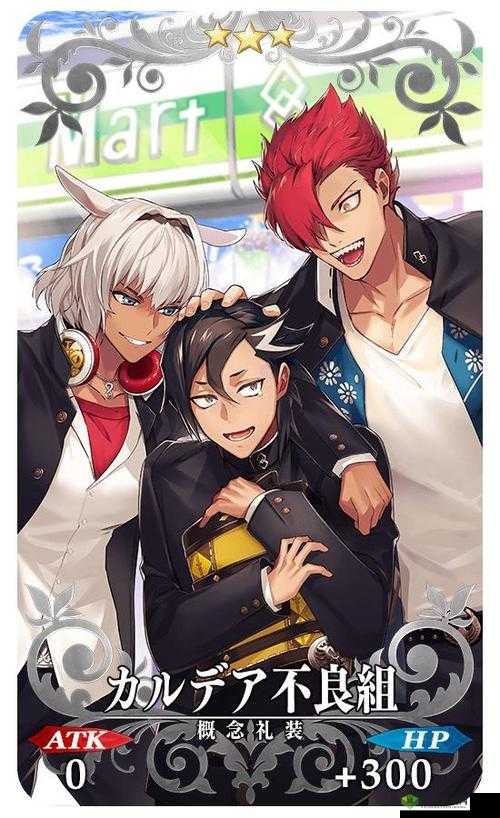 FGO第2部第5章新从者曼迪卡尔多,传奇与自卑交织的勇者