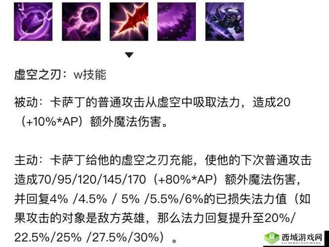 英雄联盟S11卡萨丁出装全攻略,解锁虚空之刃的极致威力