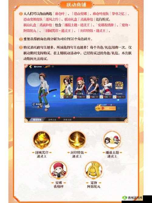 决战平安京新活动圣诞饰宴介绍及其在资源管理中的重要性