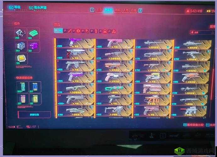 赛博朋克2077，探索与冒险——去威尔逊拿枪任务攻略