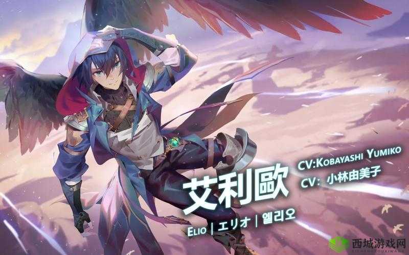 万象物语艾利欧新皮肤深邃暗羽介绍