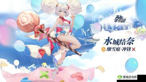 高能手办团新角色水城结奈介绍