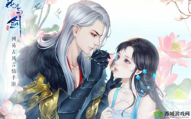 花与剑障车之难传闻完成方法