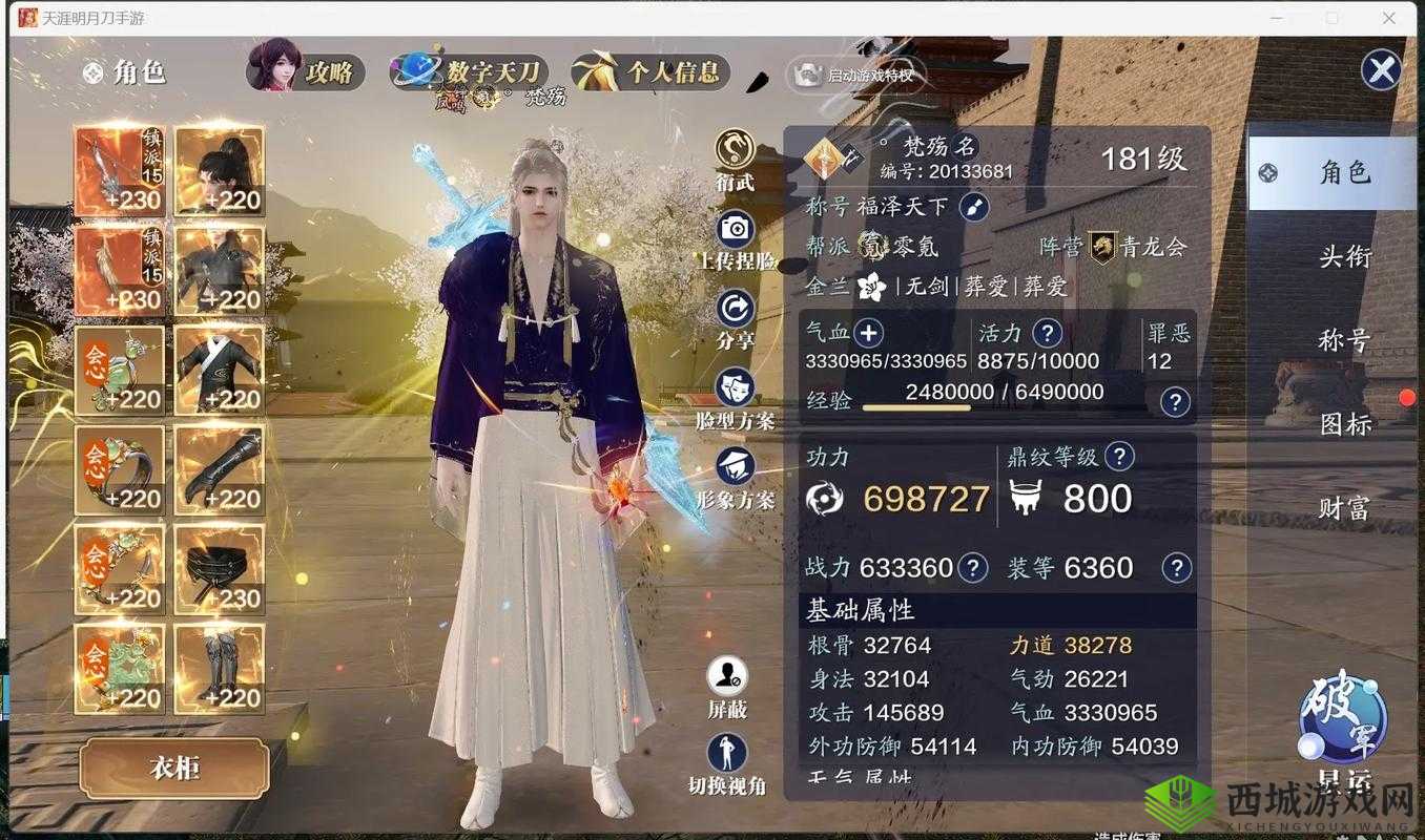 天涯明月刀手游帮派聚饮玩法介绍