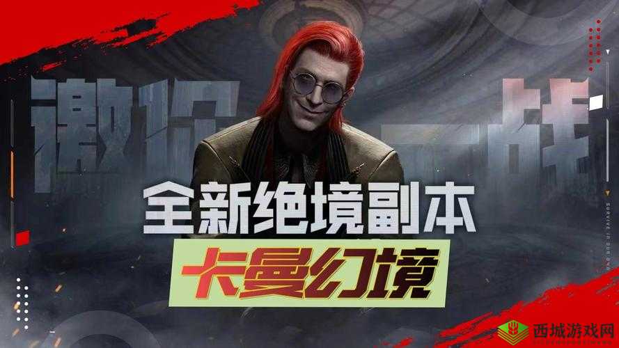 黎明觉醒希望镇，轻松通关的详尽攻略