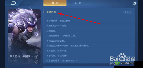 战神的污点,探寻真相与荣耀的交织