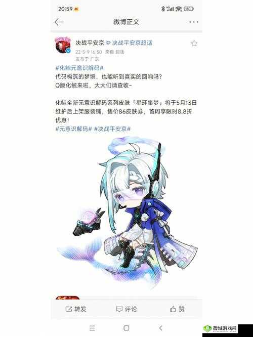 决战平安京新式神化鲸介绍，资源管理的艺术