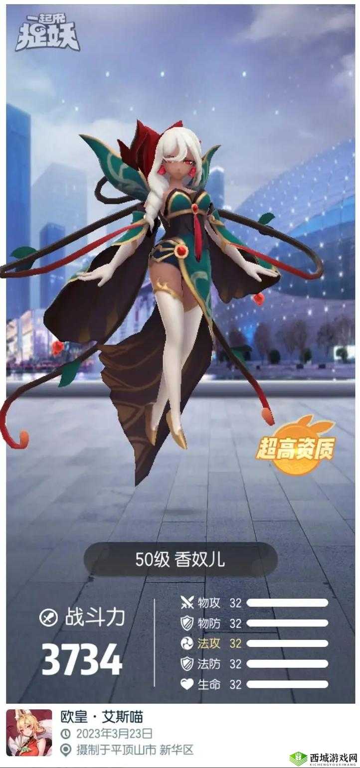 一起来捉妖新妖灵烽火台介绍