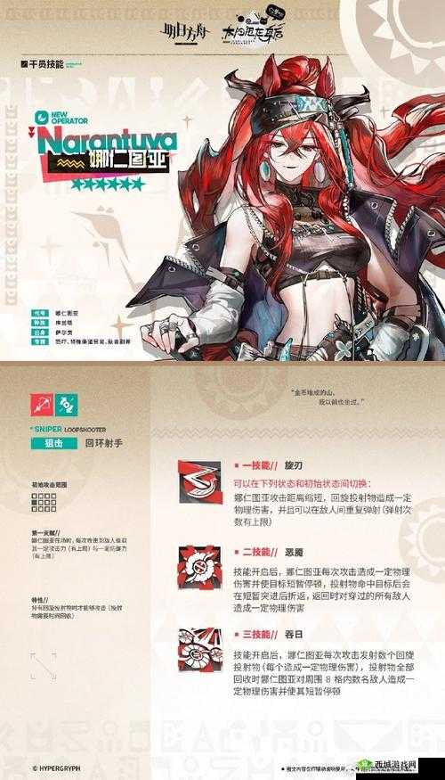 明日方舟新干员山，拳皇降临，战场上的不朽传奇