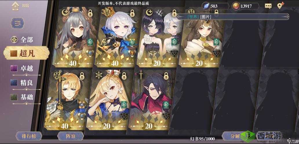 幻书启世录教化石经介绍在资源管理中的重要性及高效利用策略