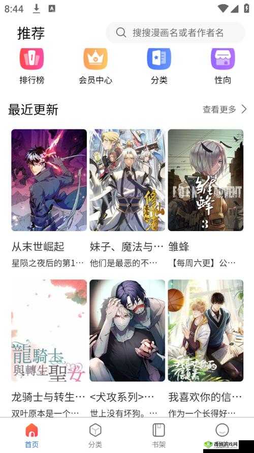 漫蛙漫画免费漫画入口页面:带你走进精彩漫画世界