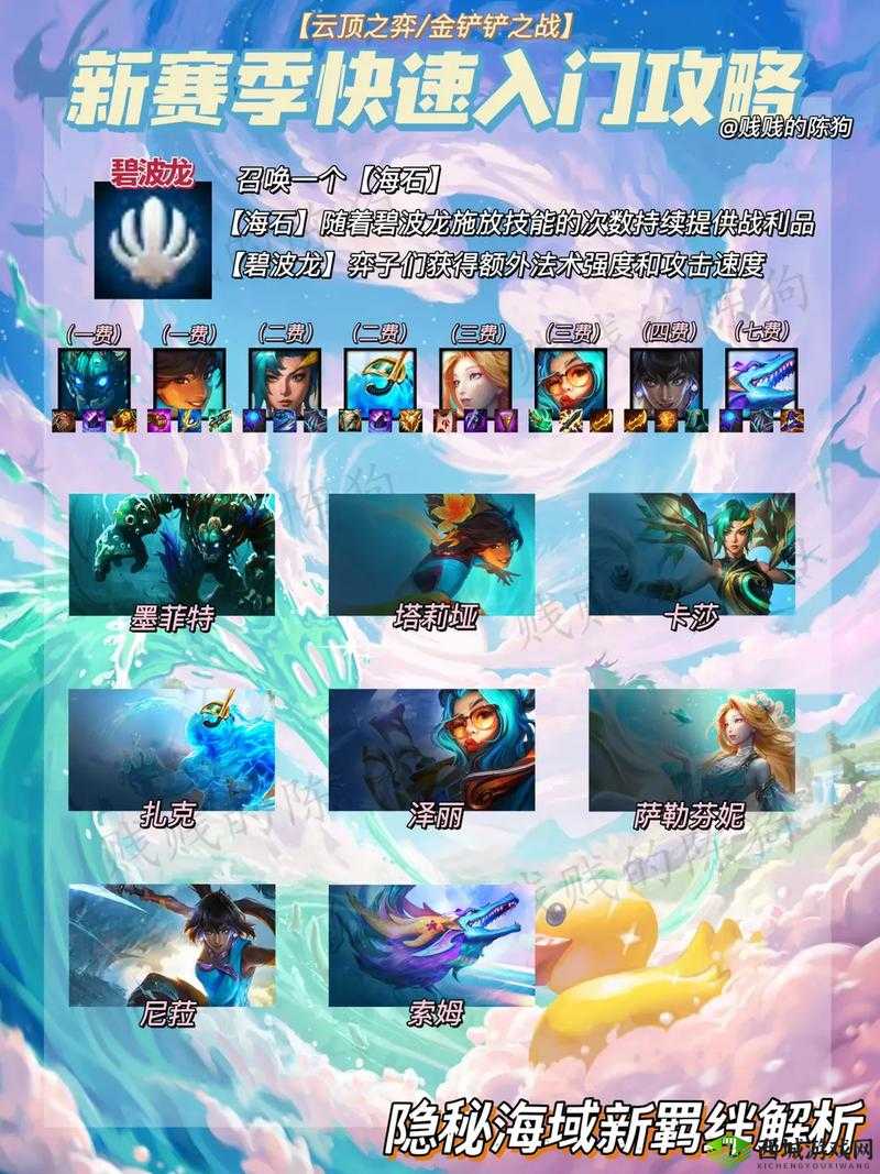 云顶之弈魔法师时光玩法深度解析