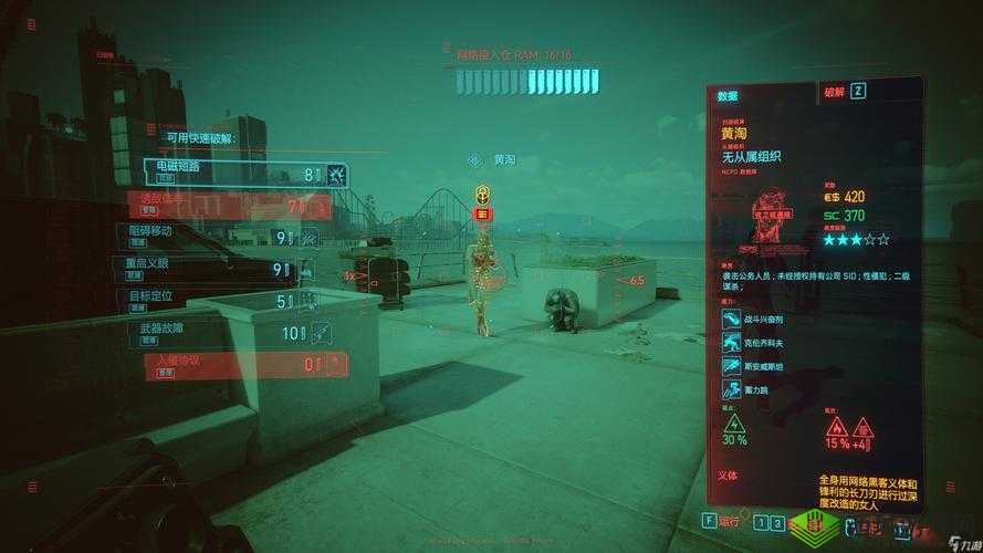 赛博朋克2077调中文语音,轻松享受沉浸式游戏体验