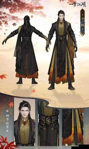 一梦江湖新时装寻麟介绍,资源管理的艺术与策略