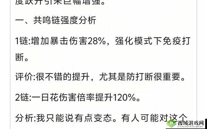 长离共鸣链抽取策略指南:详细解读与实用技巧分享