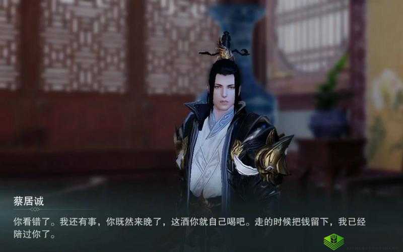 蔡居诚,从武当首席到点香阁花魁的传奇人生