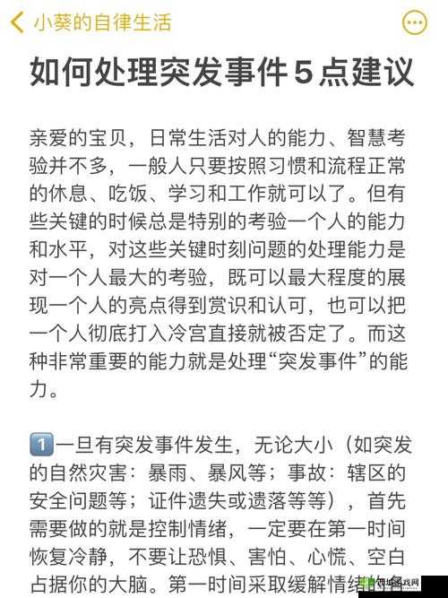 娇生惯养 4PH 最简单处理:应对之道与建议