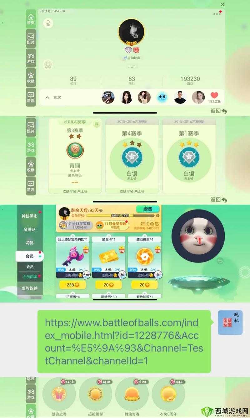 球球大作战2复活卡获取攻略