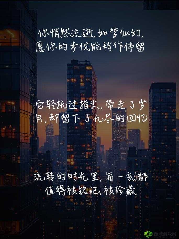 我已来不及等待,想要把你拥入怀- 时光,请你慢些走
