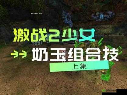 台球女激战 2 奶玉最佳搭配韩国:实力与颜值的完美结合