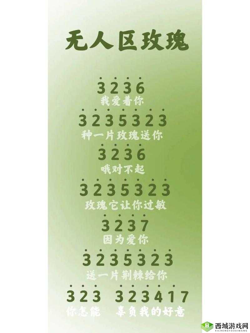 梦幻无人区玫瑰 MV 和一颗狼星相似:独特风格与艺术魅力的呈现