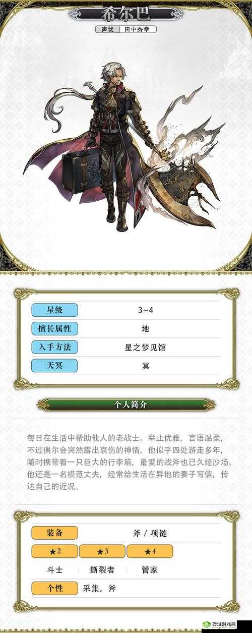 另一个伊甸新角色希尔巴介绍,资源管理大师的深度剖析