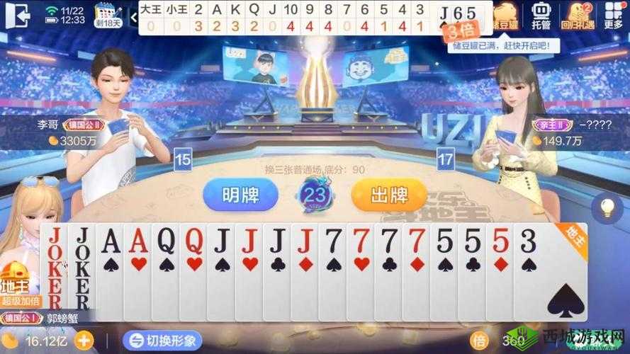 如何在好满游戏中以一敌二:技巧与策略