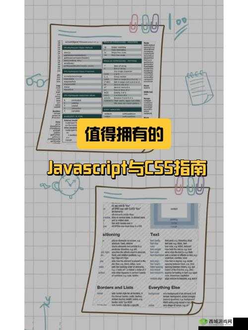 JavascriptJavaHD :探索前沿编程技术的神奇之旅