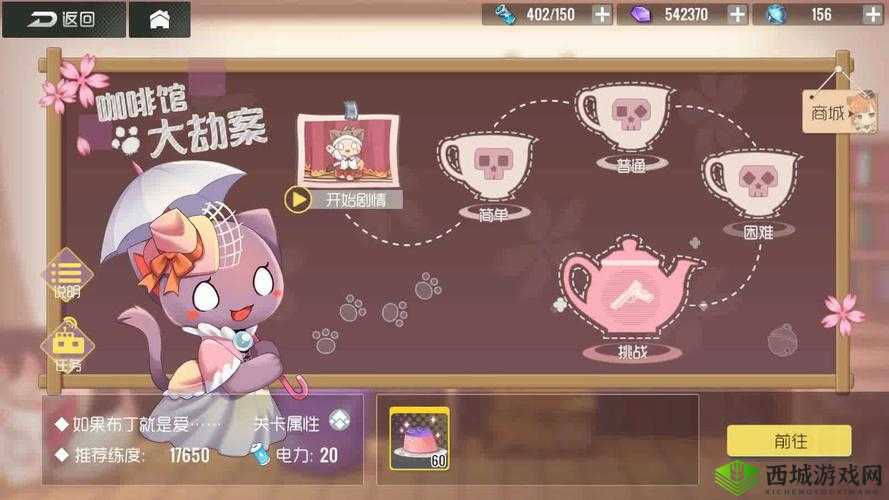 双生视界，咖啡馆大劫案背后的秘密与策略