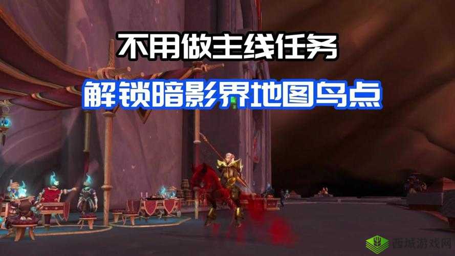 魔兽世界9.0穿越未知之门任务攻略