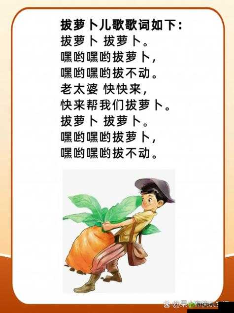 经典原声:亲吻拔萝卜不带歌词的奇妙演绎