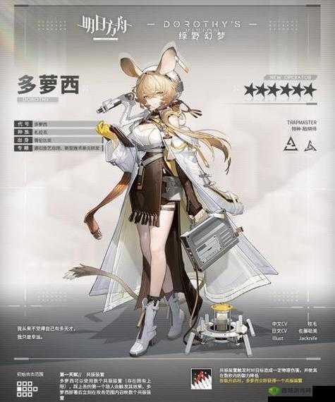 明日方舟新干员罗宾介绍