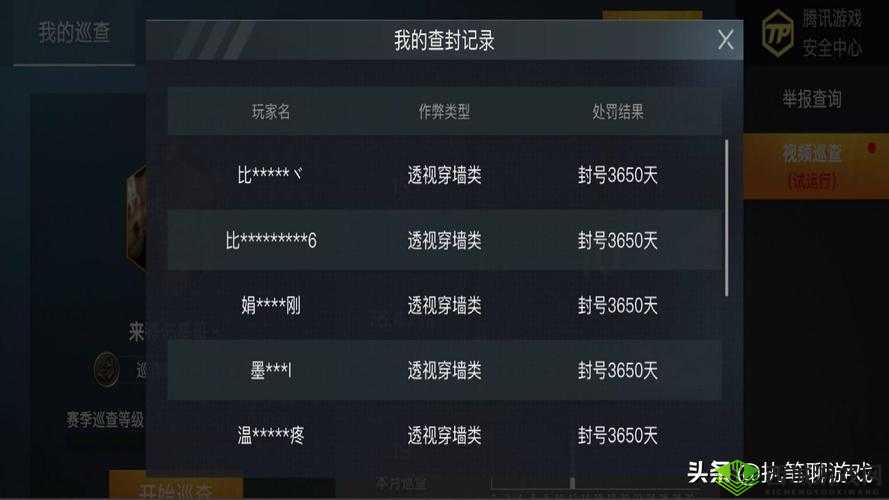 和平精英巡查员考试答案全揭秘，助你轻松过关！