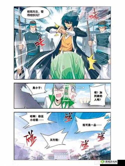 萧炎外出归来,发现薰儿大着肚子在照顾药尘