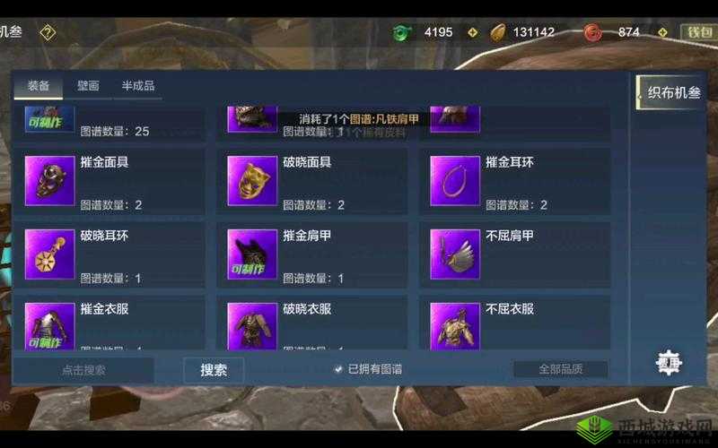 妄想山海炼器,快速提升等级的策略与技巧