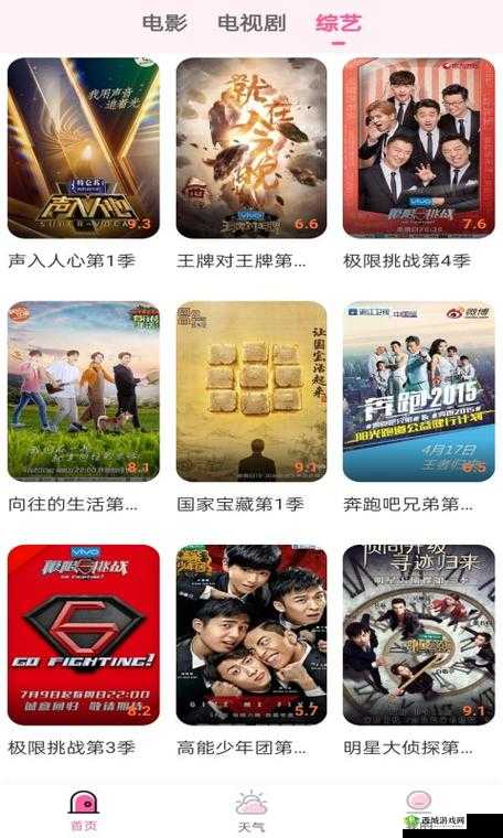 2024 成品短视频 app 下载:海量电影等你发现