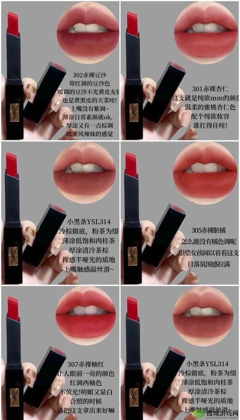 YSL 口红水蜜桃色号:让你秒变甜美少女的秘密武器
