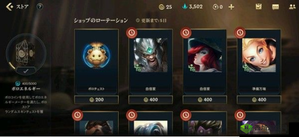 英雄联盟手游中的普罗币，获取与运用