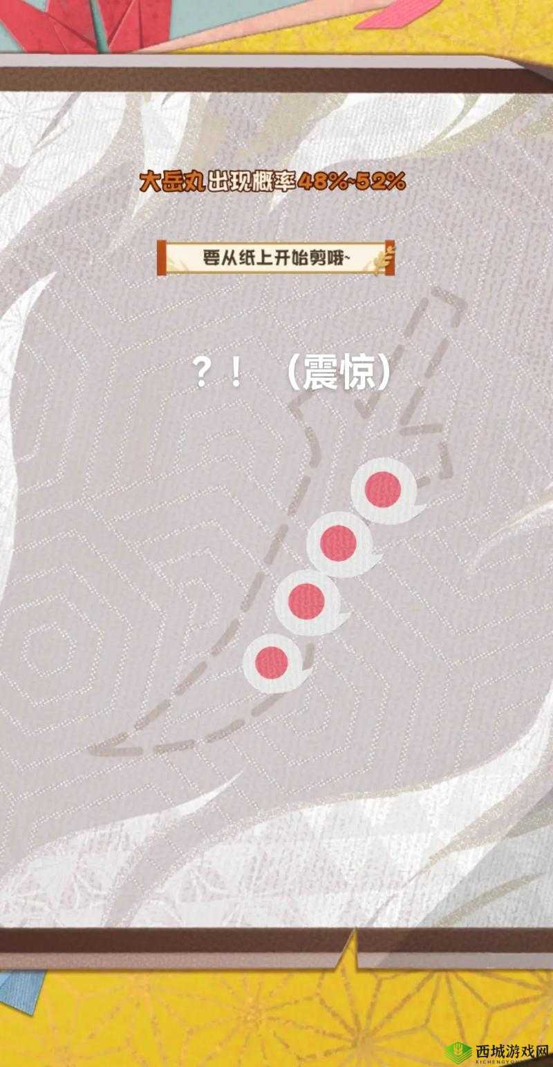 阴阳师妖怪屋,天降好礼的奇妙世界