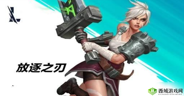 锐雯,上单霸主的荣耀之路