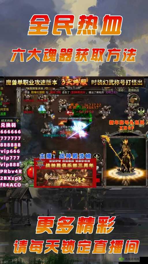 全民斗战神独家揭秘：揭开神秘面纱，探寻背后的故事