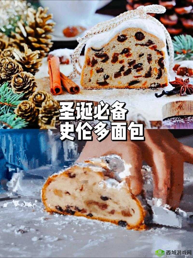 史多伦面包，传统与幻想的甜蜜交织