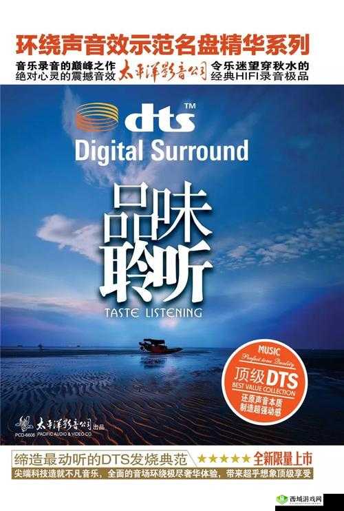 成色好p31s 自带环绕音效:带来极致听觉体验的绝佳选择