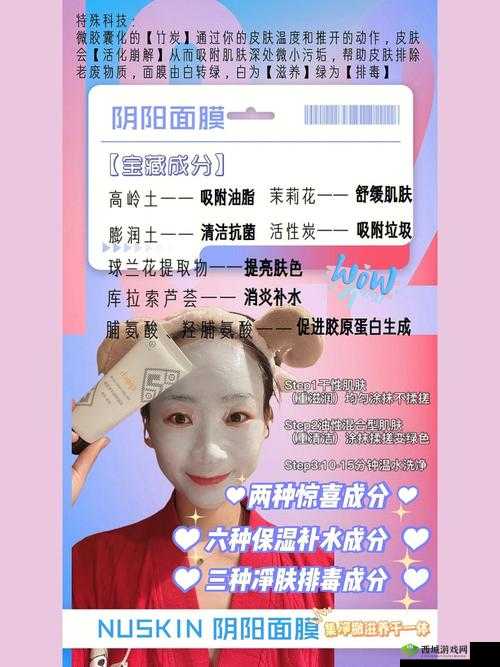 上边一面亲下边一面膜,带来双重滋养呵护肌肤功效