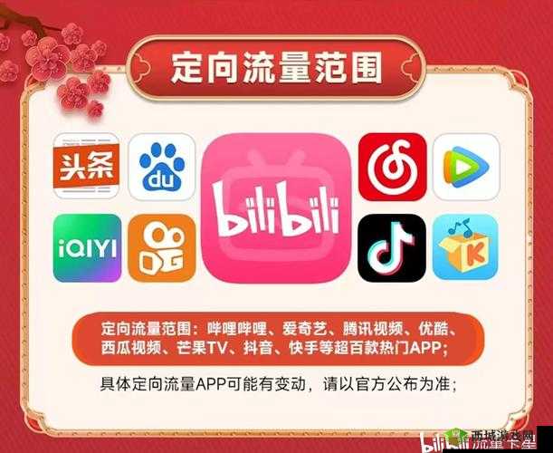 免费进入哔哩哔哩的好处:畅享海量精彩视频与独特社区体验