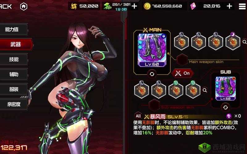 魂器学院超频觉醒风魔胧介绍