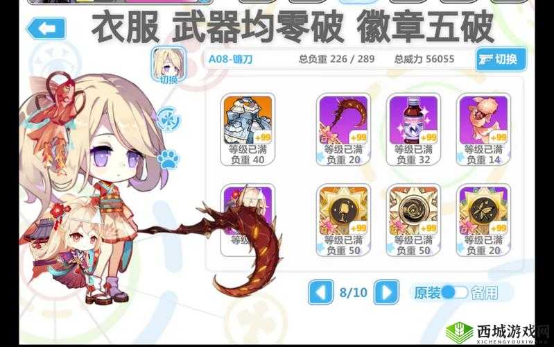 崩坏学园2新活动，昴星团战斗女仆介绍