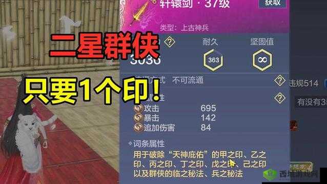 妄想山海大群侠,解锁击杀奖励的奇幻之旅