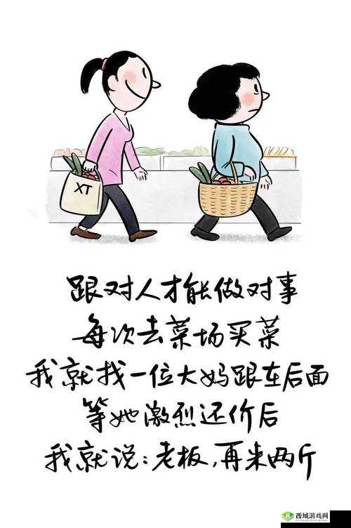 一位普通大妈的日常生活故事与人生感悟