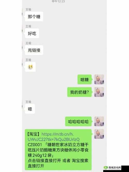 潋滟 txt 奶糖不甜:一场跨越时空的爱恋